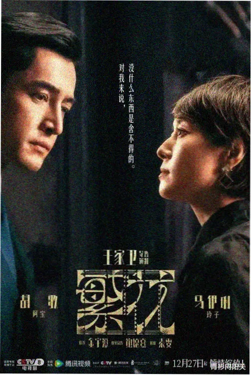 飘雪高清电视剧在线看 第三名